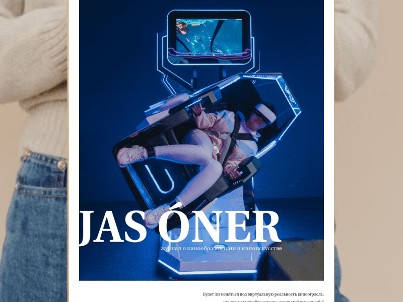 Первый номер казахстанского журнала о кино «Jas Óner»
