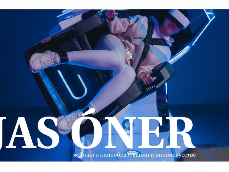 Вышел номер журнала «JAS ÓNER»