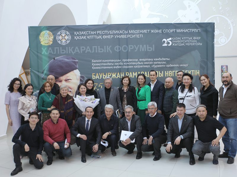 Международный форум «Наследие Бауыржана Ногербека» прошёл в Астане