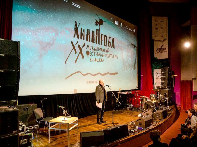 Фестиваль «Кинопроба»-2023 огласил итоги