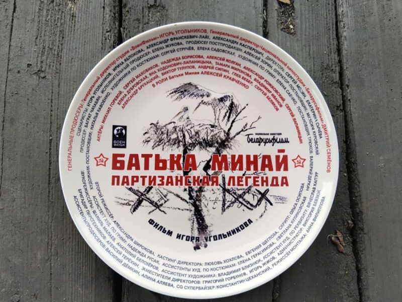 Начаты съёмки фильма о легендарном командире партизан в Беларуси времен ВОВ