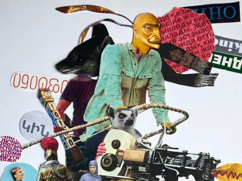 Univerciné à l’est 2026: Евразийский диалог кино