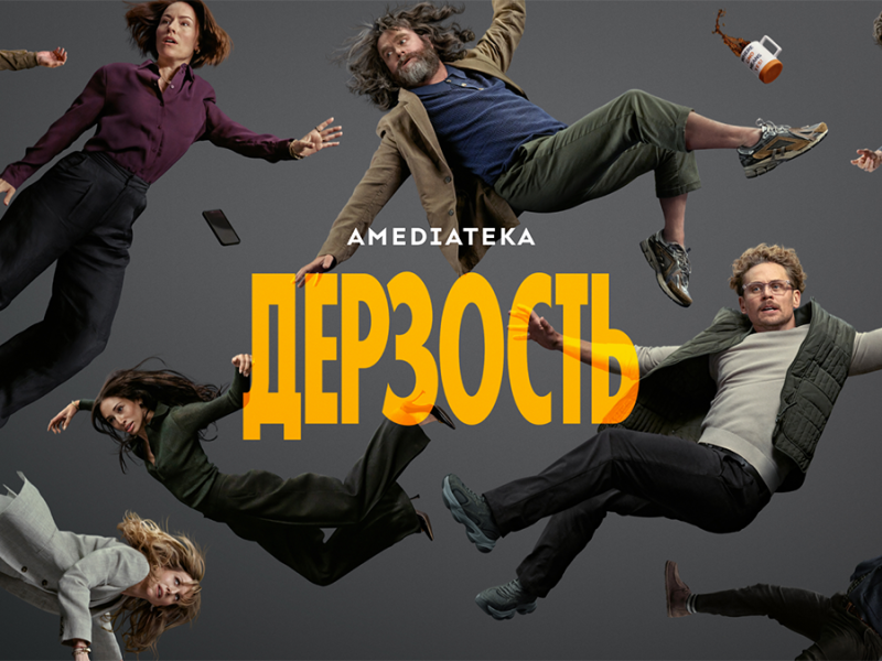 Апрель в Amediateka: от сатиры на Кремниевую долину до зомби-апокалипсиса